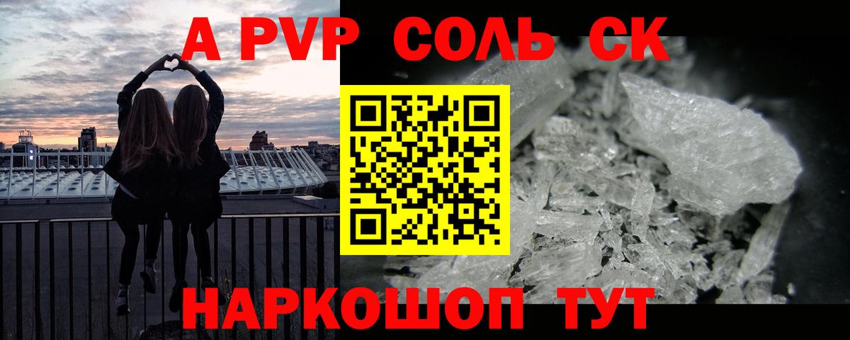 A PVP VHQ Сафоново