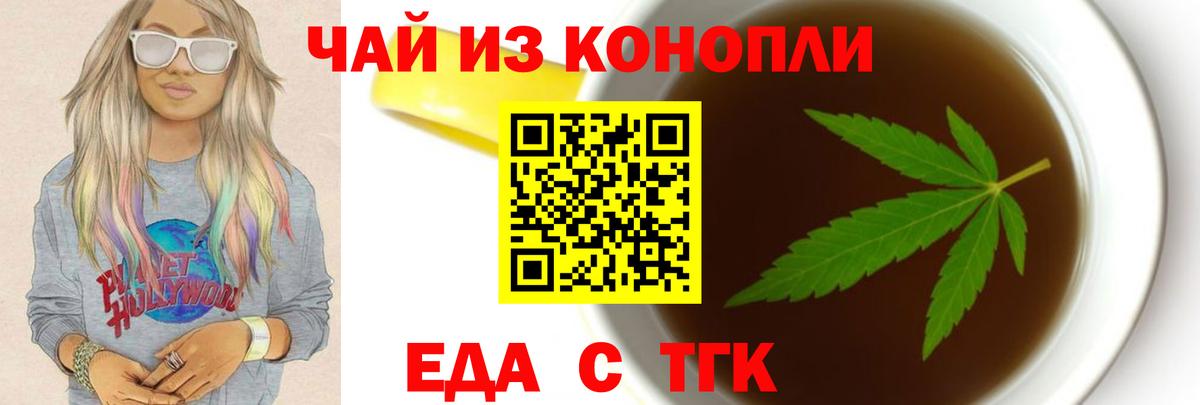 Cannafood марихуана  Вход с VPN  Сафоново 