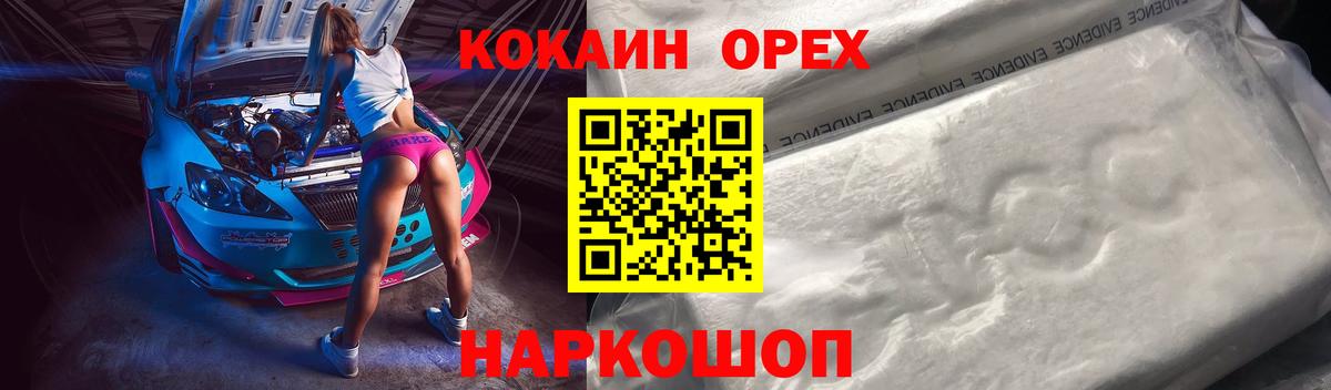 КОКАИН 98%  Cocaine  Сафоново  Вход с VPN  Cocaine Эквадор 
