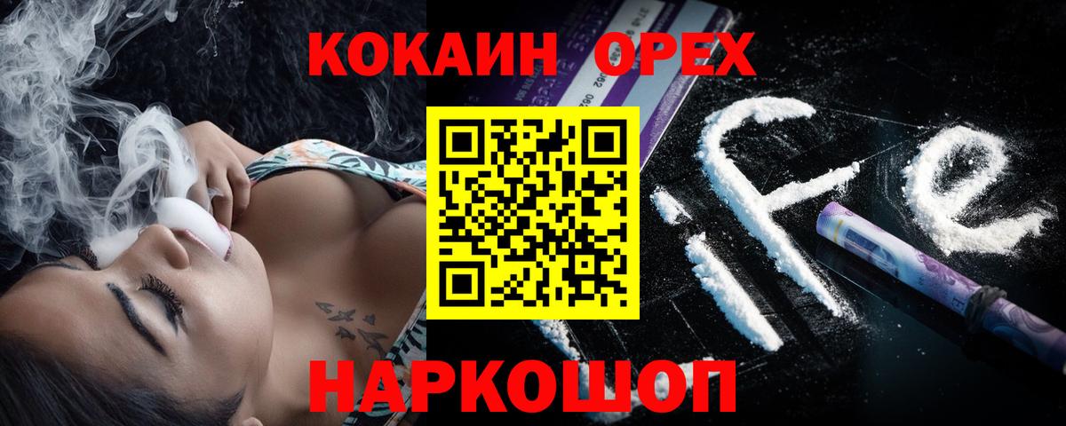 Кокаин VHQ Сафоново
