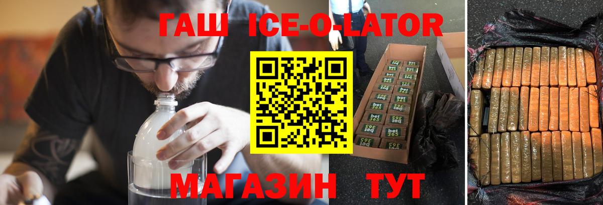 ГАШ гашик Сафоново