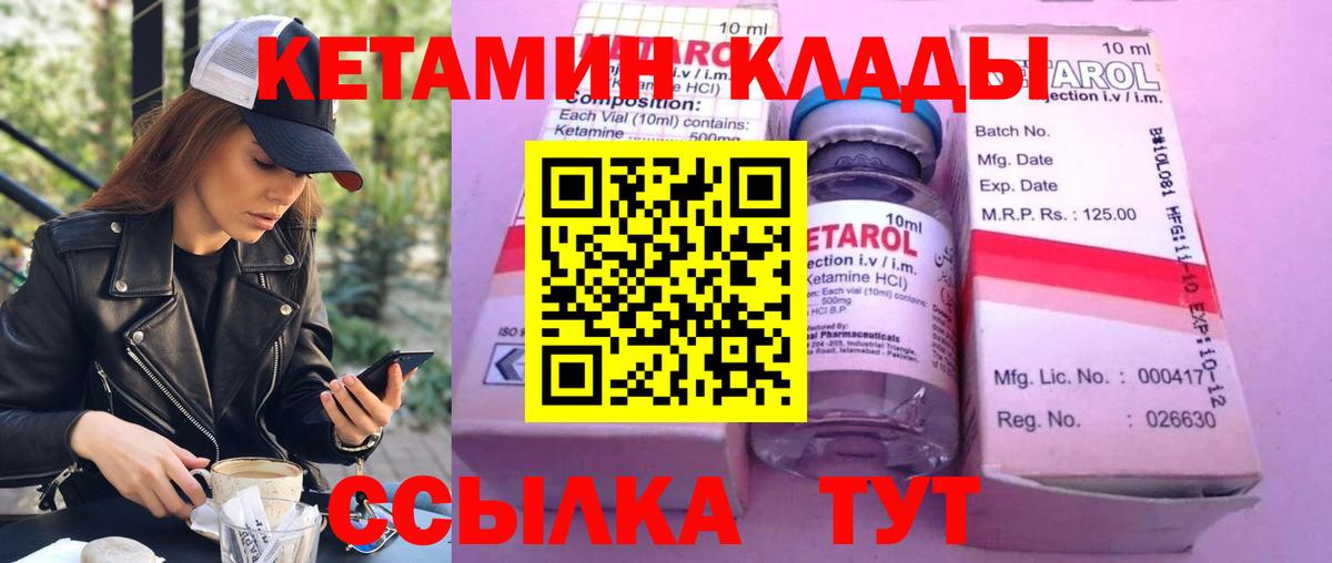 Сафоново  Кетамин VHQ  КЕТАМИН VHQ  Вход с VPN 