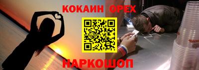 кокаин Чебаркуль