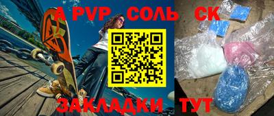 кокаин Чебаркуль