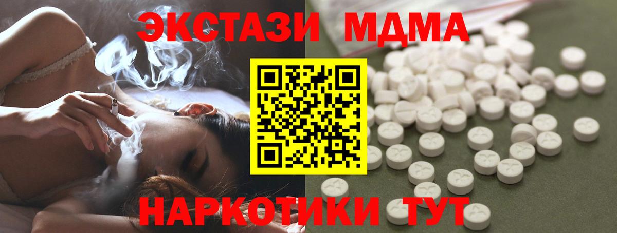 МДМА  МДМА crystal  Вход с VPN  MDMA Molly  Сафоново 