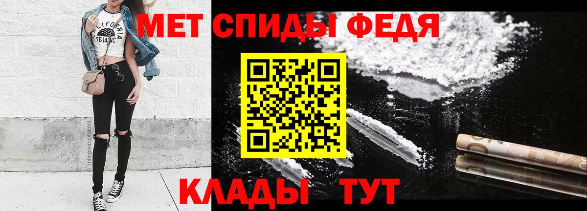 Метамфетамин пудра Сафоново