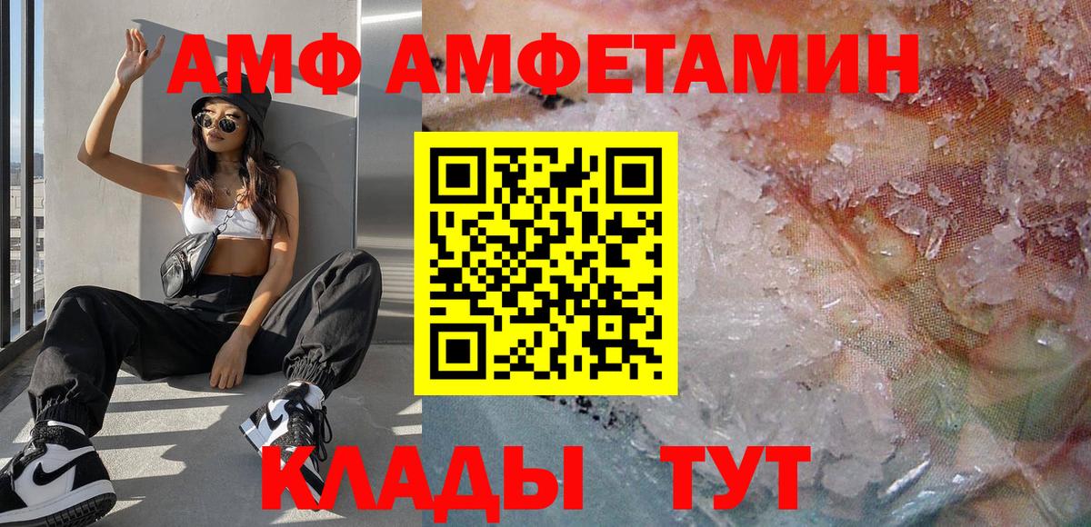 МЕТАМФЕТАМИН Methamphetamine  Вход с VPN  Сафоново 