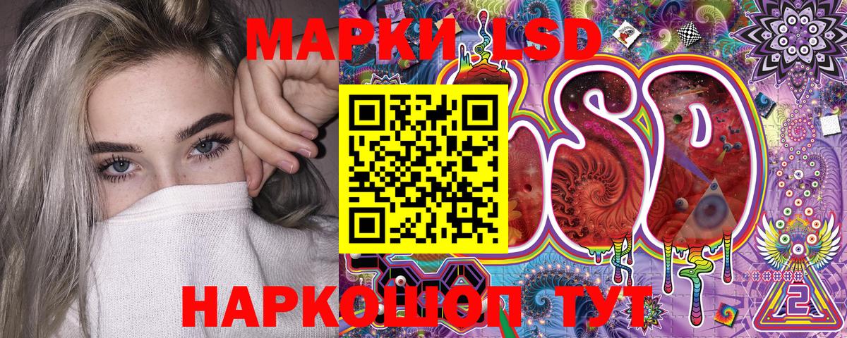Сафоново  цена   Марки 25I-NBOMe  Наркотические марки 1,5мг  Вход с VPN  Наркотические марки 1,5мг 