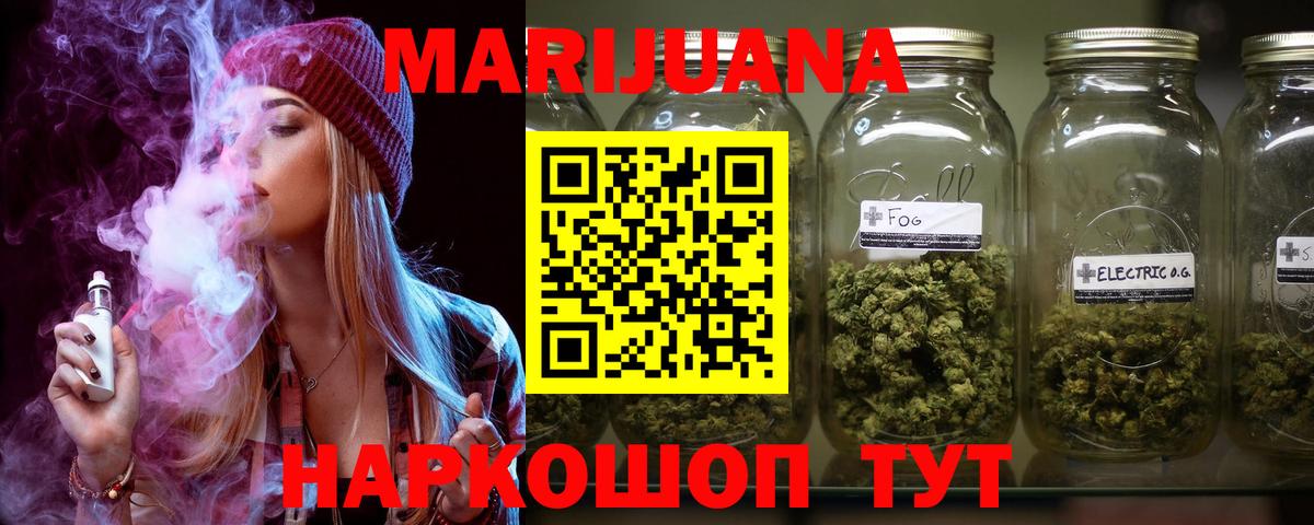 Марихуана VHQ  Каннабис тримм  Бошки Шишки Amnesia  Сафоново  Вход с VPN 