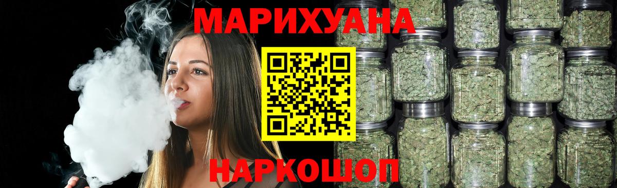 Бошки марихуана White Widow Сафоново
